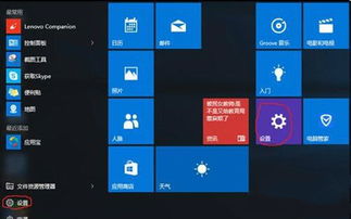 如何从win10降到win8.1