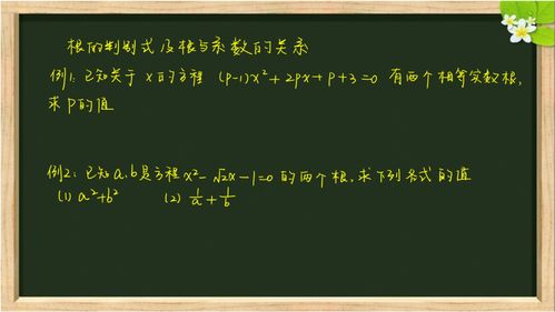 根与系数的关系,根与系数关系