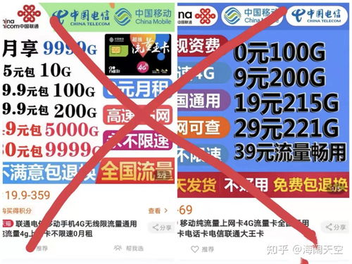 湖北联通29元流量卡？联通畅享卡29元不限速不限app100G流量是真的吗?