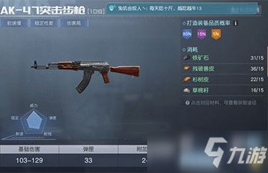 黎明觉醒 10级武器哪个好 10级武器推荐