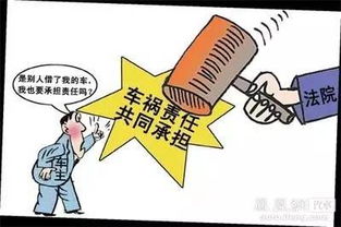 借车借出4条人命的官司,车主已经崩溃了 看完这个之后你还敢随意把车借出去吗 