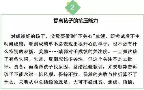 专家给初三家长的十条建议(给初三家长的一些建议)