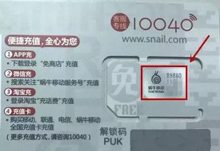 手机卡背面的20个数字是什么意思 