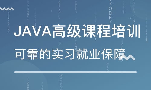 学习java有必要报名培训班吗