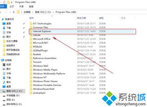 win10IE浏览器显示找不到应用程序