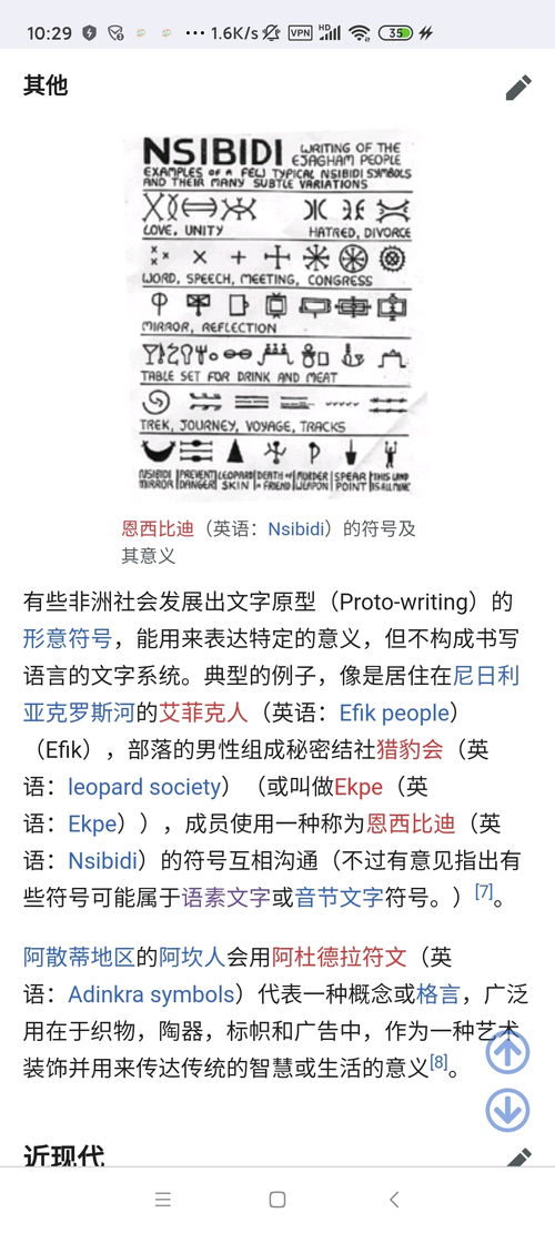 沙雕冷知识 外星文字 火星文 汉字 越南 日本 欧洲非洲各种千奇百怪的语言文字