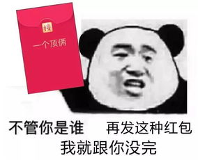 一个顶俩 ,QQ成语接龙红包究竟怎么接