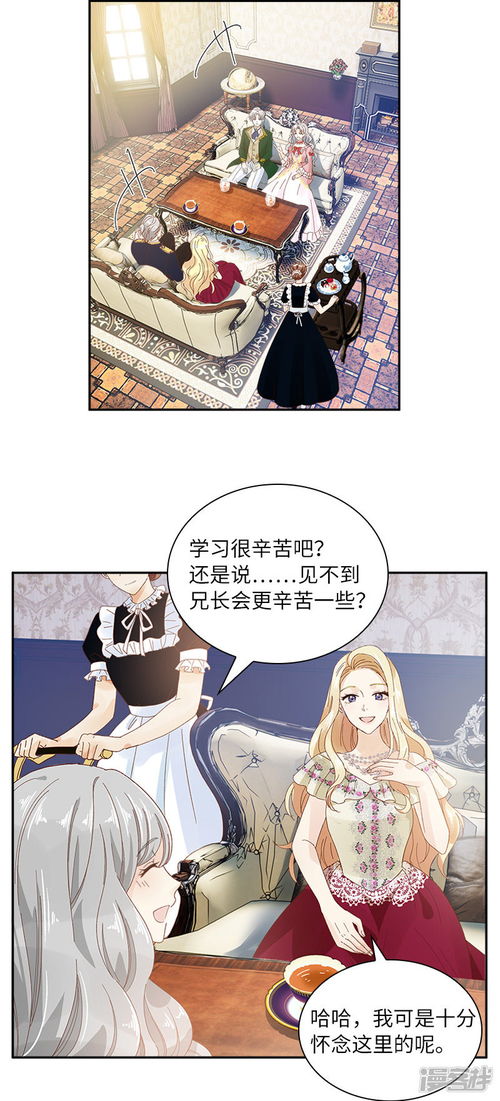 恶女会改变漫画 搜狗图片搜索