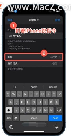 iPhone语音拍照怎么用