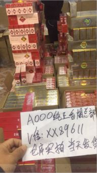 最新专报!烟酒一手货源批发网站，京东烟草专卖店“烟讯第506章” - 5 - 680860香烟网