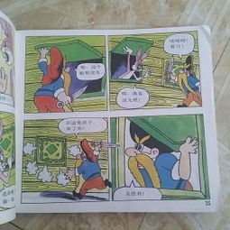 16本儿童卡通漫画书 