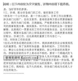 财务部经理专业知识测试题