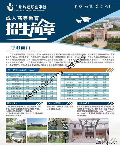 广州大学成人自考简章,广州大学成人高考招生条件？