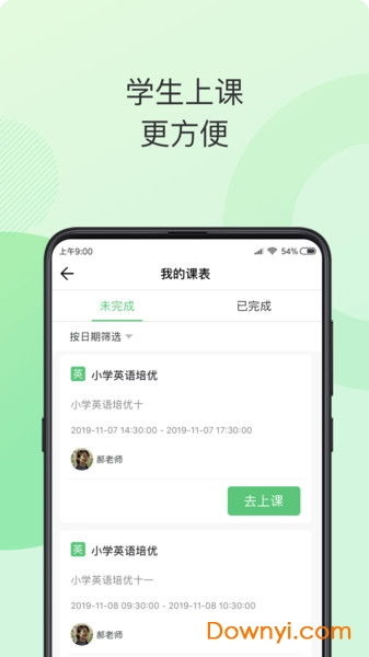 青豆网校app官方版