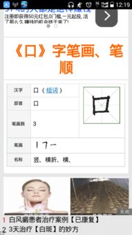 口字在田字格怎么写求图片 