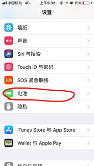 iphone6plus怎么把电量设置成有颜色的 