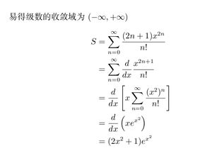 求法,幂级数,毕业论文,函数