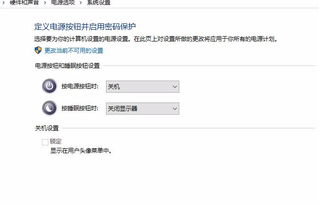 win10电源和睡眠选项不显示