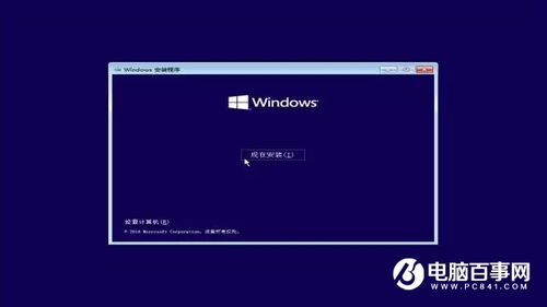 麦达斯win10安装教程