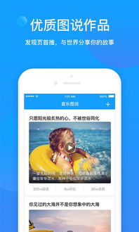 音乐图说app下载 音乐图说app软件下载 v1.0 嗨客手机站 