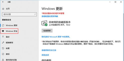 如何恢复win10隔离文件