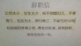 关于在企业公司上班不想做的辞职报告怎么写