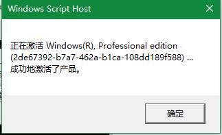 win10激活180天如何变成永久激活