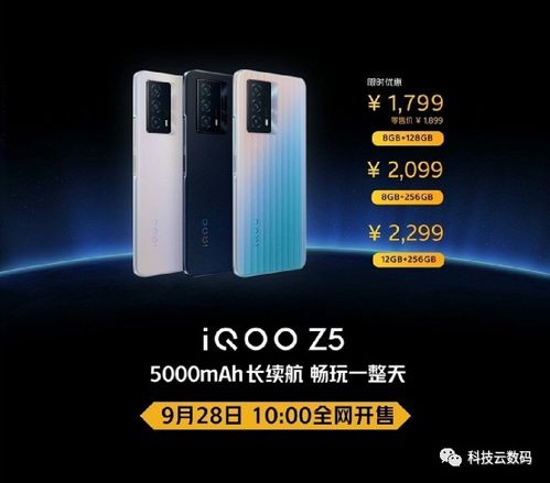 两千元以内想要颜值与实力齐飞 iQOO Z5或者是你的唯一