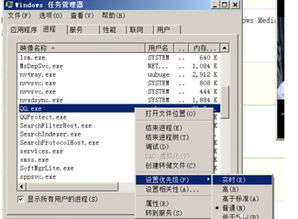 win10系统程序优先级设置被禁用了