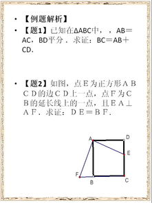 初中数学题 图片欣赏中心 急不急图文 Jpjww Com