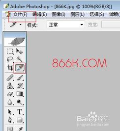 866K制作QQ名片照片墙八组图照片墙图文教程 