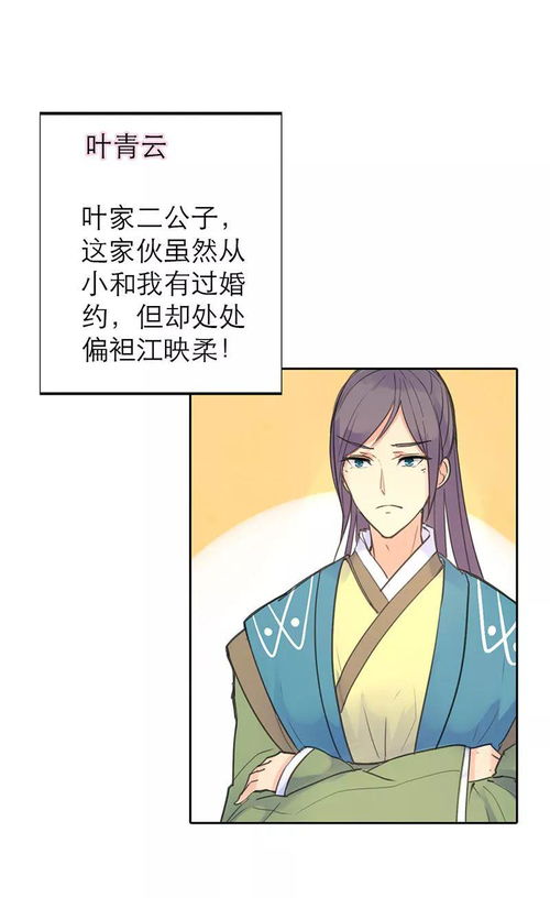 美人策 精彩漫画大全