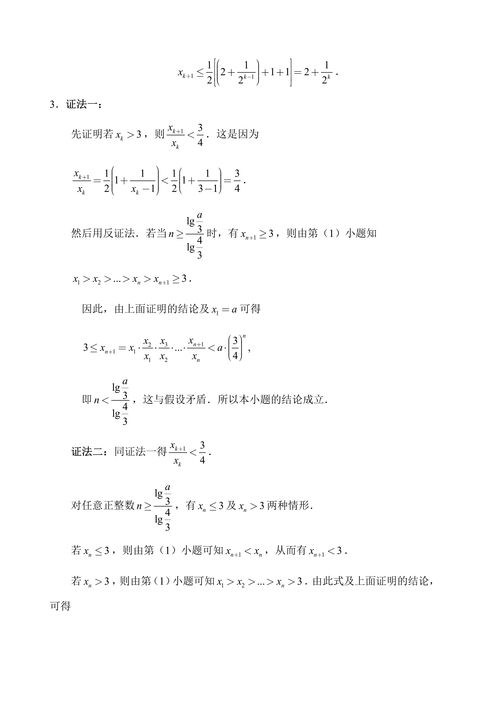 1984年高考数学试卷