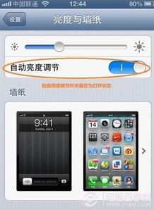 安卓屏幕自动调节亮度如何关闭？
