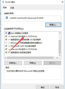 win10设置dsn