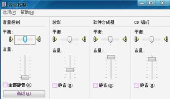 请问笔记本没声音,一点声控音量就自己从大往小下滑,滑到无声,怎么回事啊 