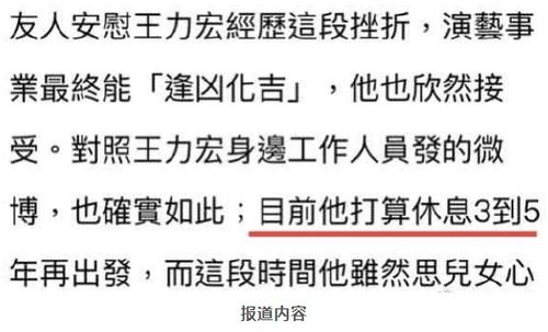 王力宏宣布退圈,50岁将重新出发,友人预言其最终可逢凶化吉