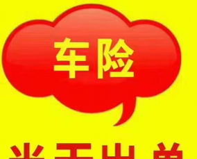 车险快到期了，去年买的是平安的，买就立返1000元现金，不知道今年还返不，各位买的是什么保险，？