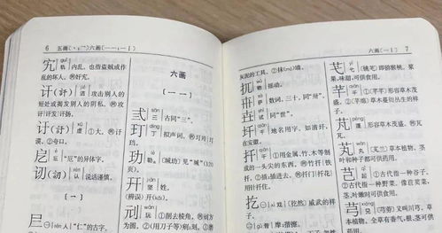 新书速递 难字小字典 今天,你被文字难住了吗