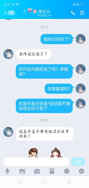 我和男朋友吵架他这样说 