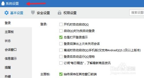 电脑上关闭qq提示音的两种方法 图文教程 (电脑关闭qq信息提醒声音了)