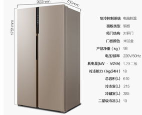 美的对开双门电冰箱,大容量节能保鲜家用冰箱,型号 BCD 610WKM E