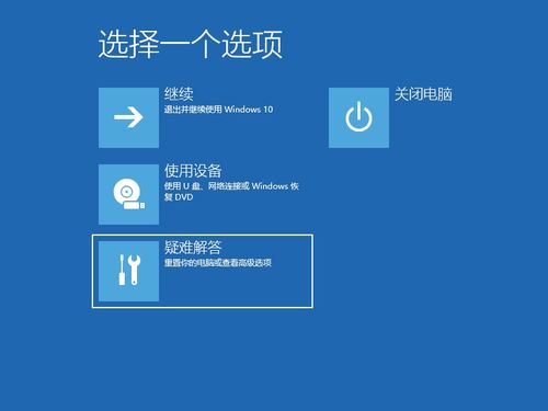 win10电脑异常怎么修复模式