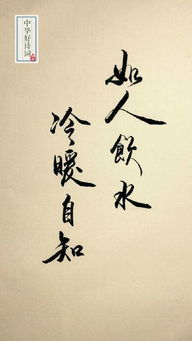 古风八字美句, 那句是你的最爱