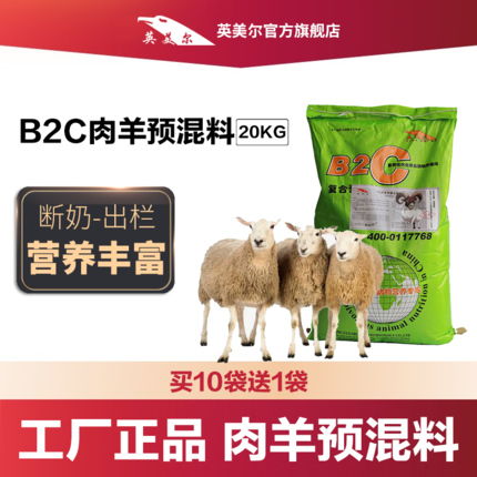 卖牛羊饲料的厂家育肥牛羊预混料 黔西南普安 效果好吗