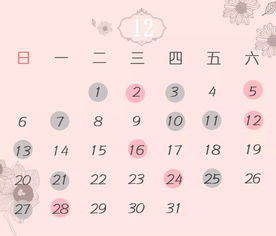 11月宜结婚的黄道吉日查询