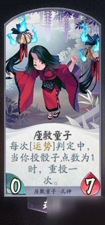 阴阳师百闻牌 座敷童子卡牌有哪些 座敷童子卡牌汇总一览