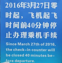 2017 乘国际航班 有了些新规与约定