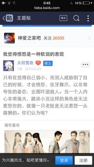 软弱是愤怒根源什么意思 