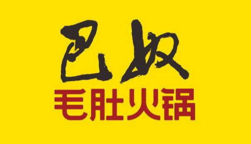中国十大火锅品牌排行榜 海底捞第一,小龙坎上榜